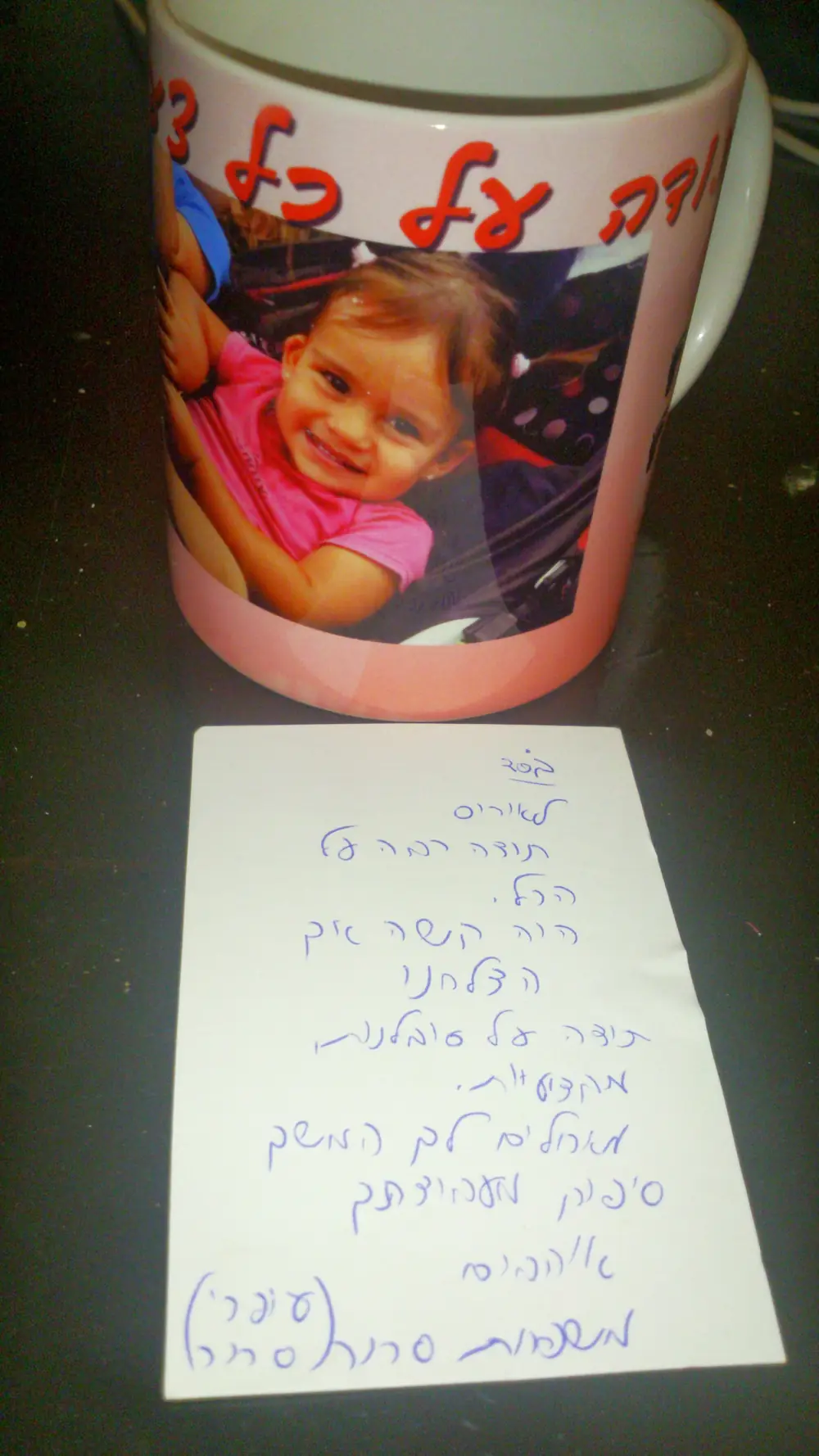 ספל עם תמונת ילדה ומכתב תודה בכתב יד